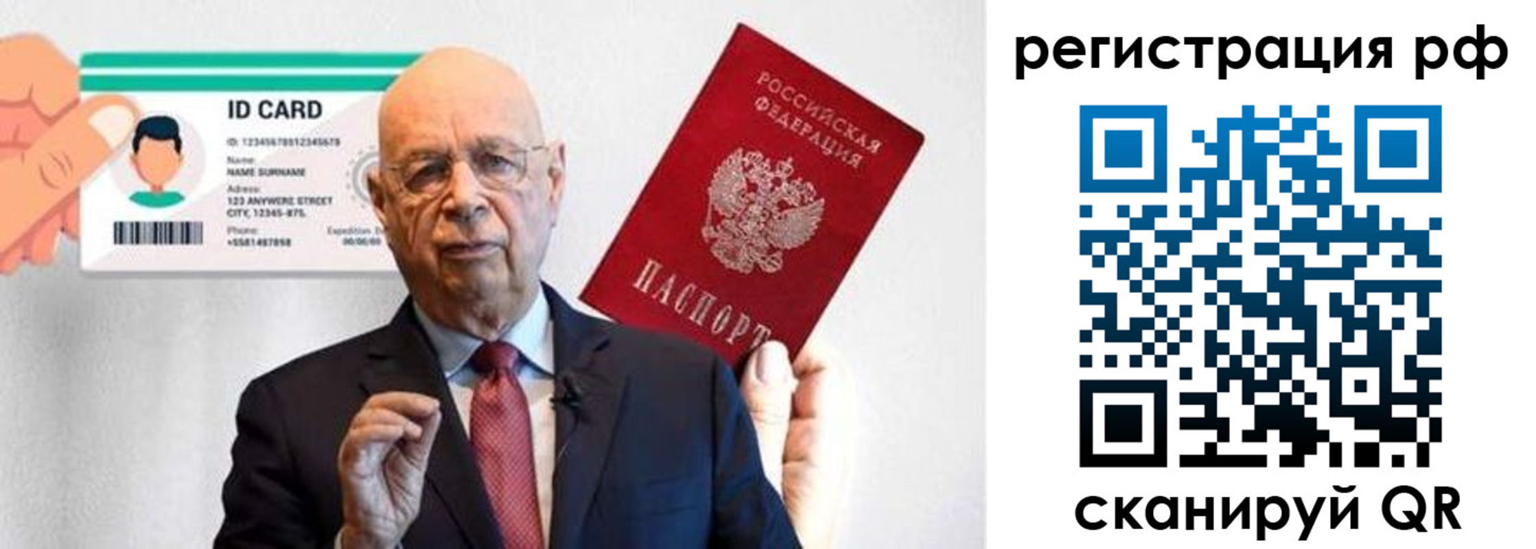 прописка от собственника в Осташкове