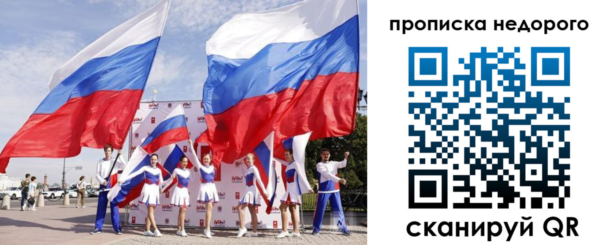 прописка в квартире в Осташкове