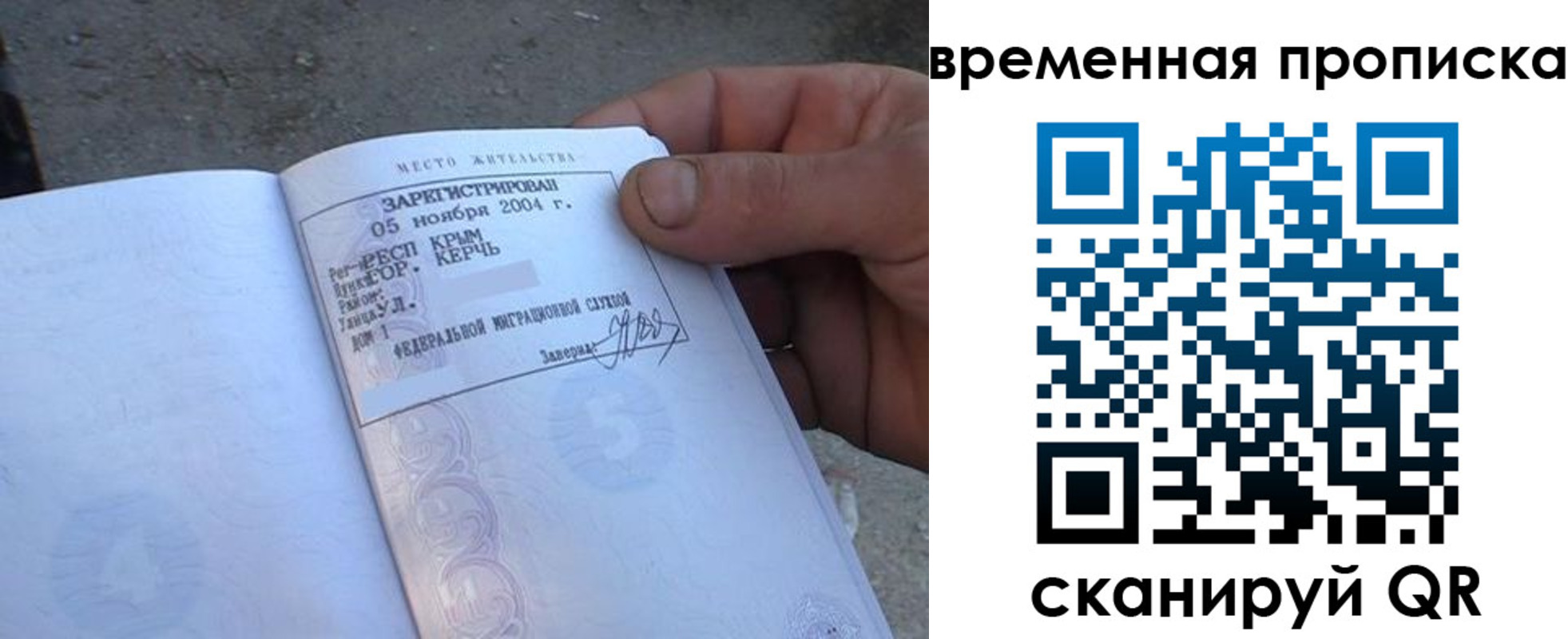 купить прописку в Осташкове