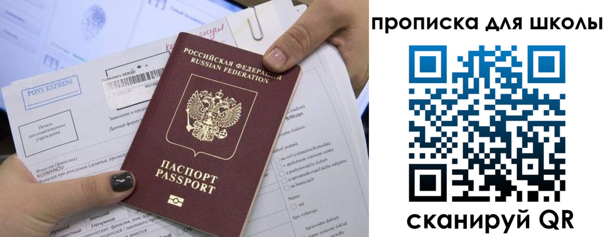 прописка в квартире в Осташкове