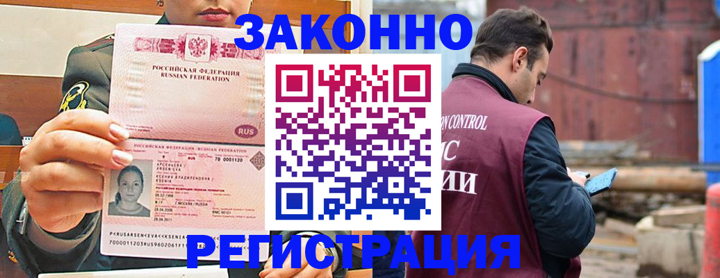 прописка для военкомата в Осташкове