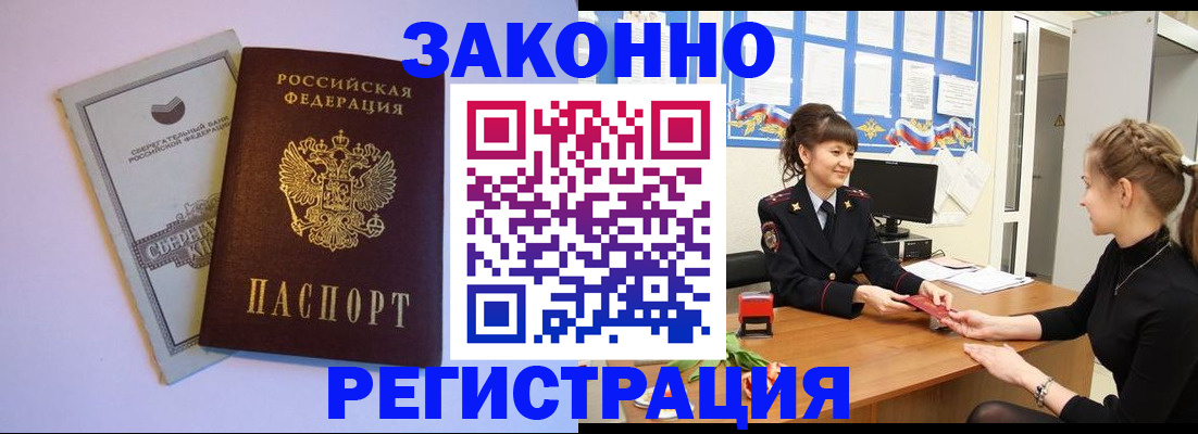 регистрация в Осташкове