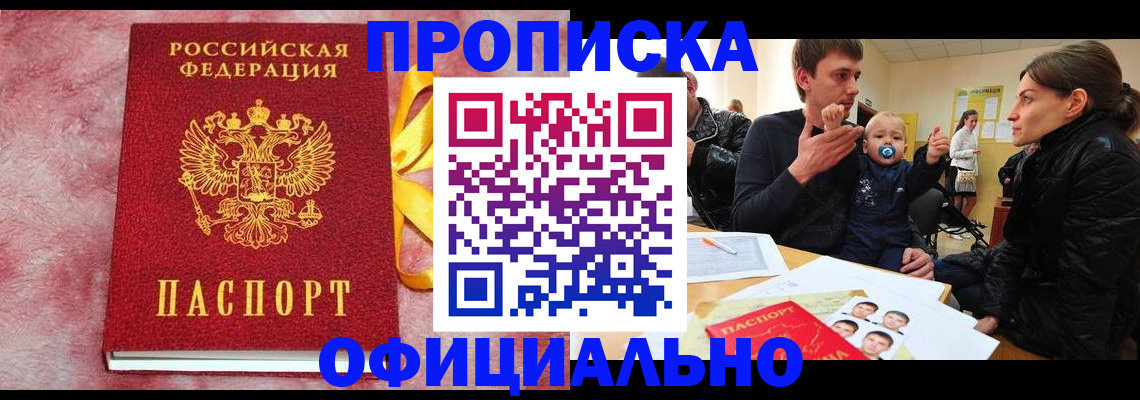 временная регистрация в Осташкове