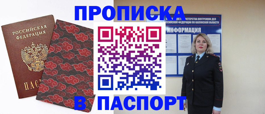 прописка ребенка в Осташкове