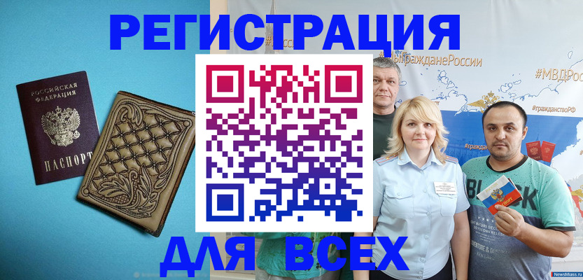 купить прописку в Осташкове