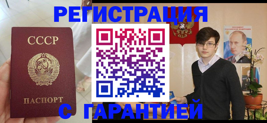 временная регистрация поиск в Осташкове