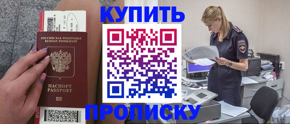 временная регистрация гарантия в Осташкове