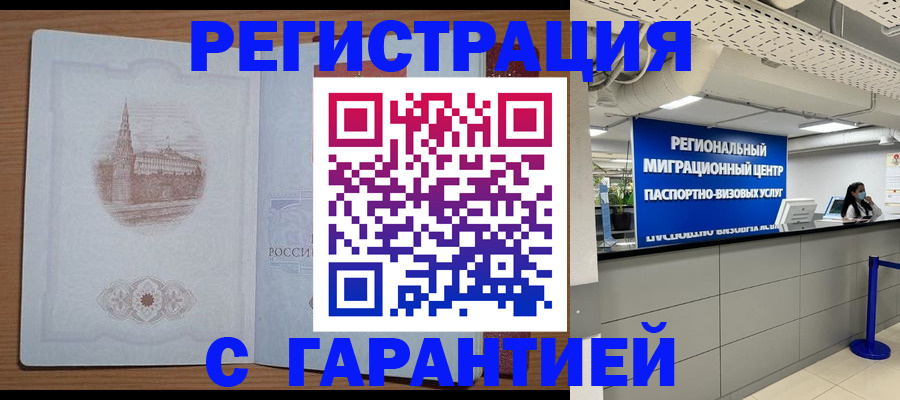 прописка иностранных граждан в Осташкове