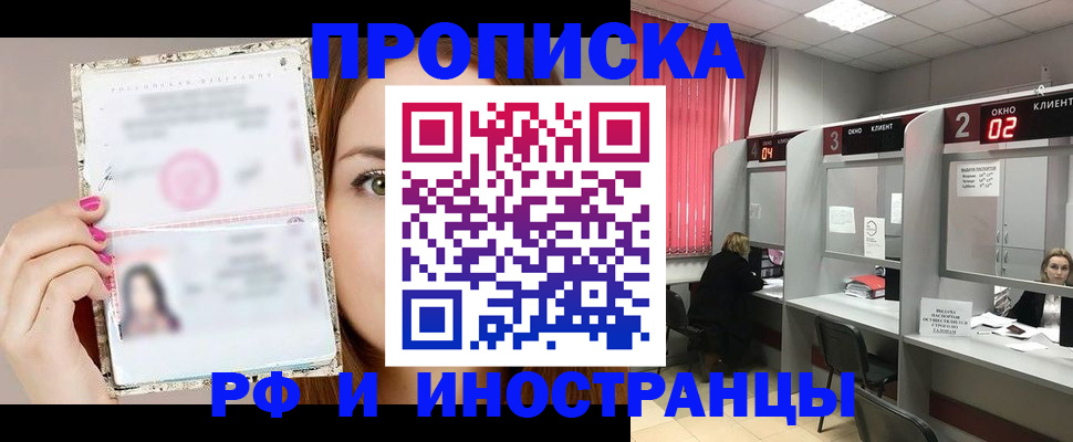 временная регистрация в Осташкове