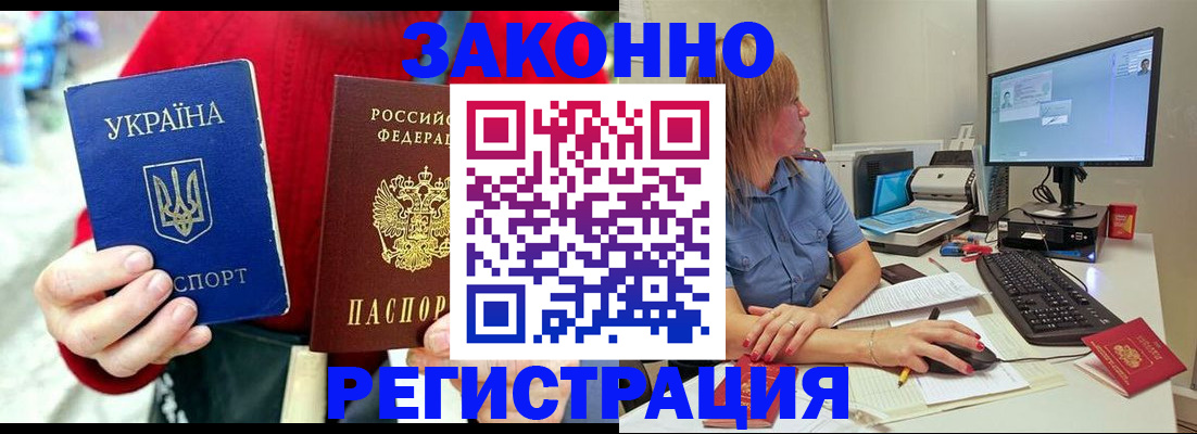 временная регистрация поиск в Осташкове