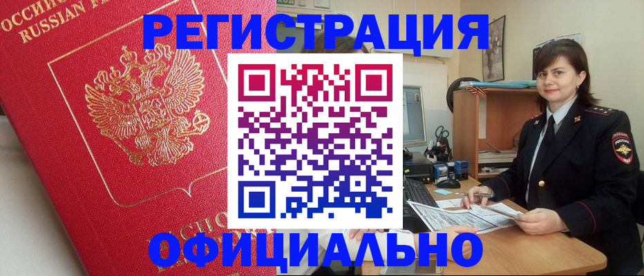 миграционный учет в Осташкове