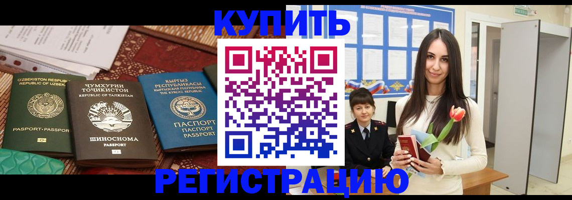 временная регистрация для всех в Осташкове