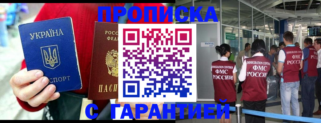 временная регистрация купить в Осташкове