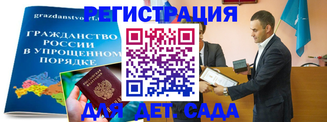 прописка штамп в Осташкове