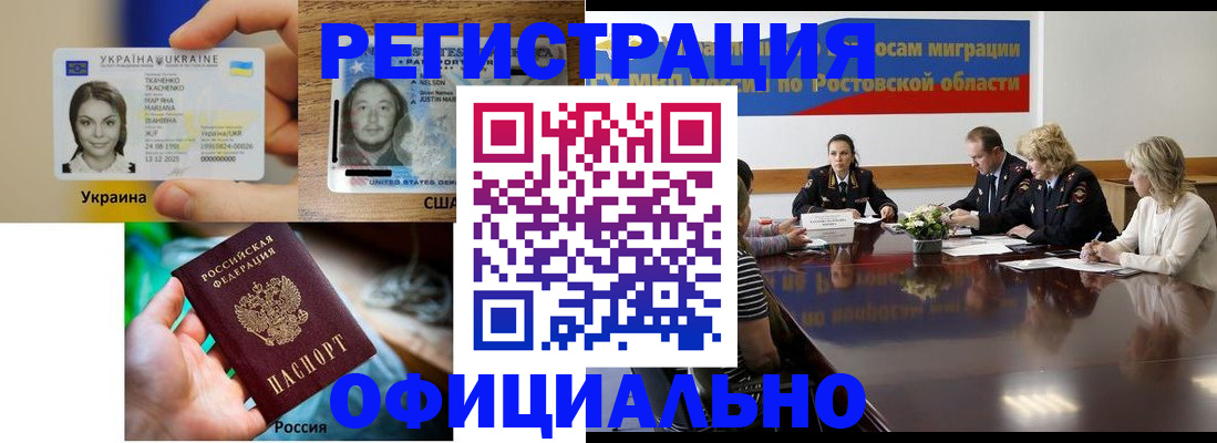 прописка иностранных граждан в Осташкове
